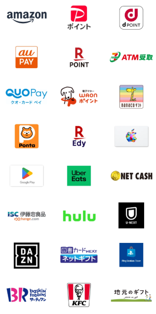 取扱いギフト一覧