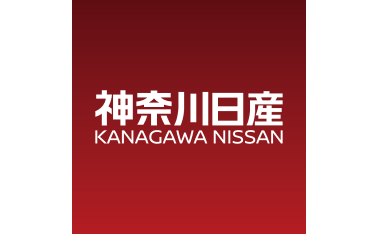 神奈川日産