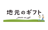 地元グルメ